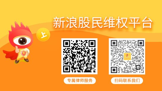 全国股票配资平台 卓朗科技（600225）索赔案再向法院提交立案，安妮股份（002235）股民索赔案持续推进